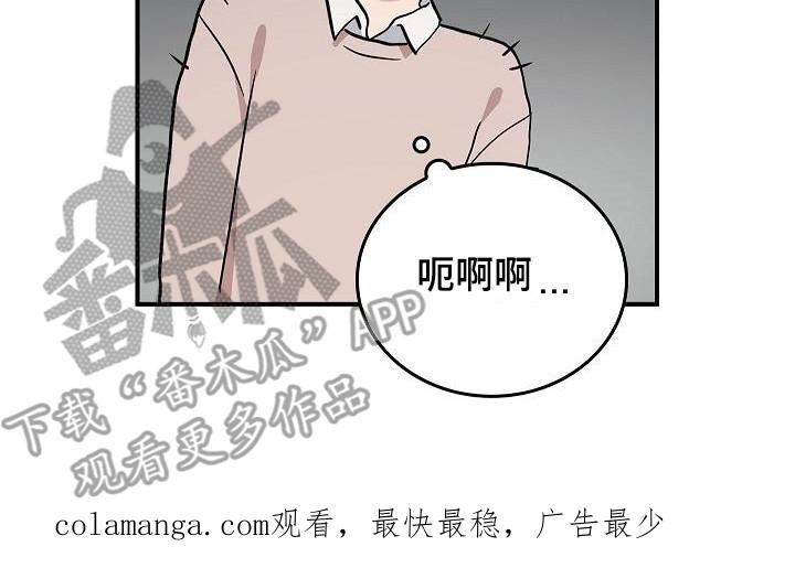 《被男人掌控生死》第19章：谈论 第20页