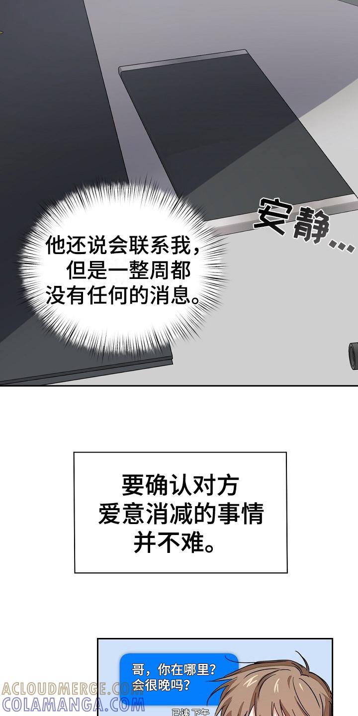 《逢九年》第2章：再次见面 第13页
