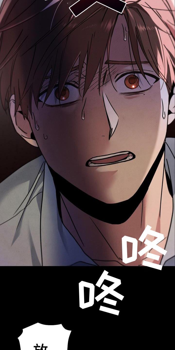 《被男人掌控生死》第2章：惊吓 第18页
