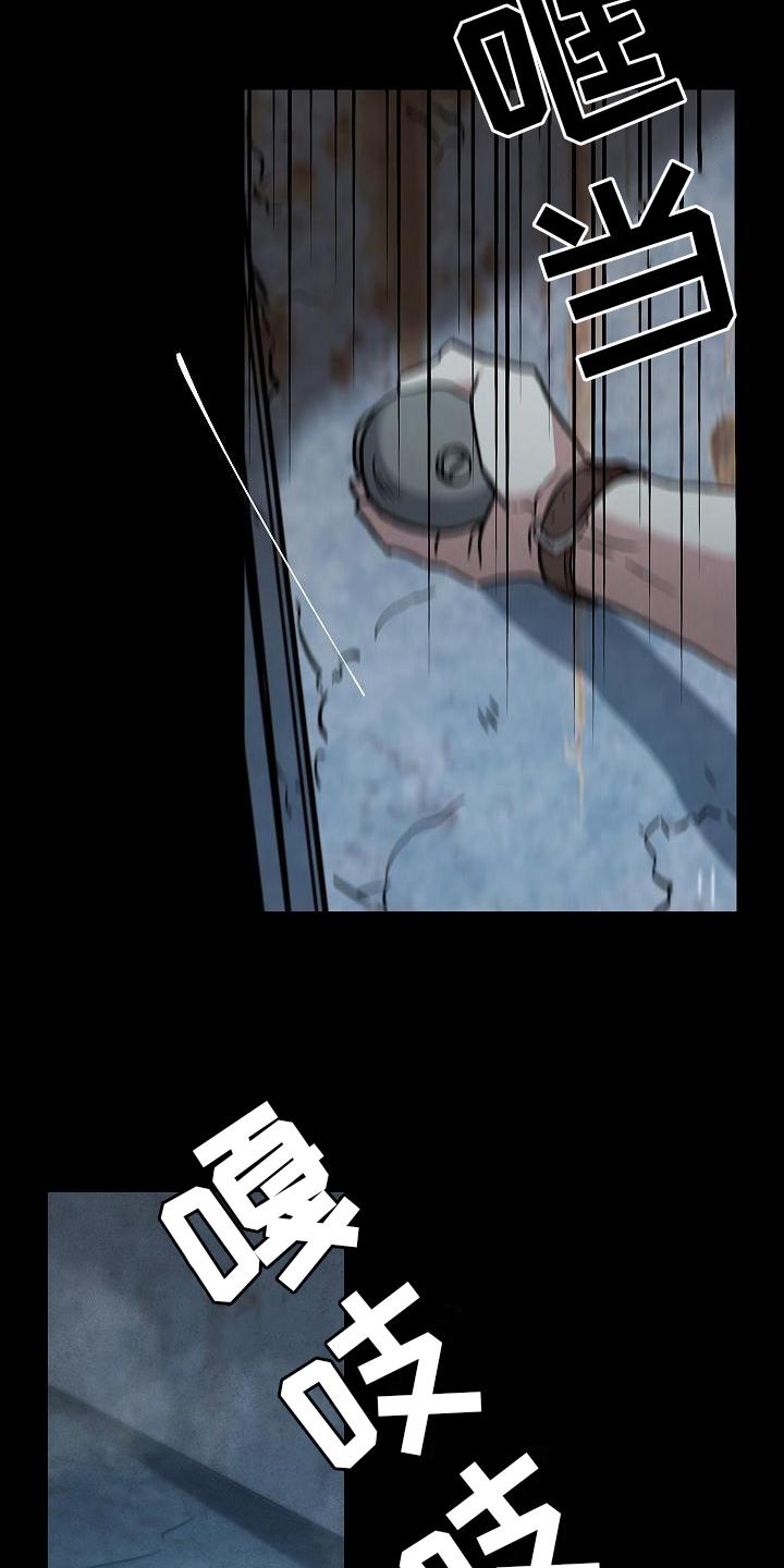 《被男人掌控生死》第2章：惊吓 第6页