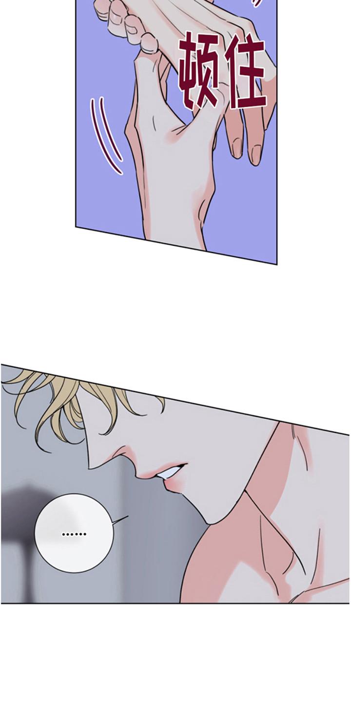 麻烦的爱情 - 第2章：被拒绝 - 第12张图