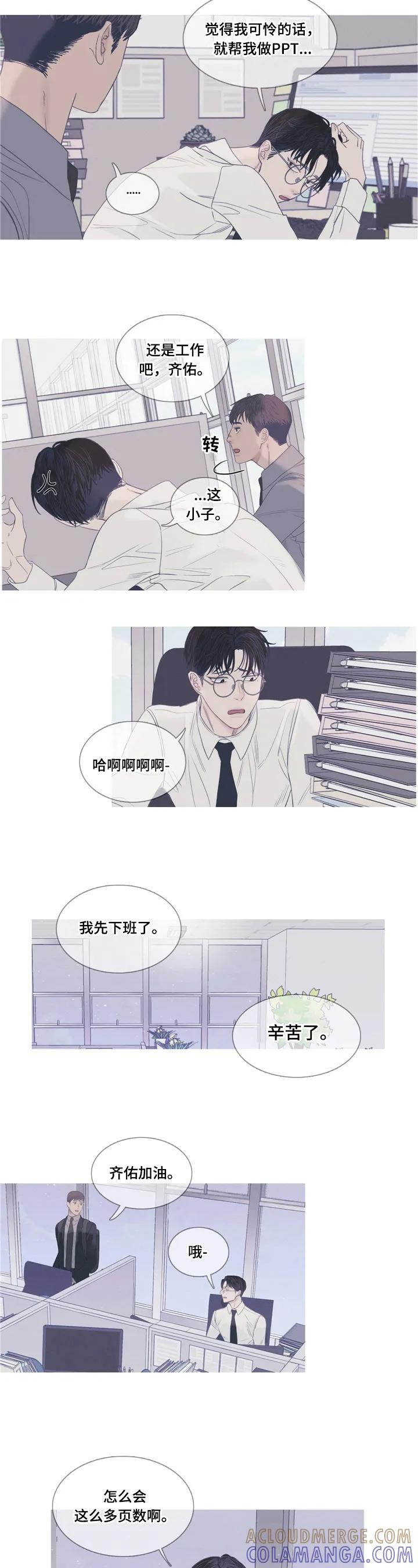 《鬼门关》第2章：加班 第3页