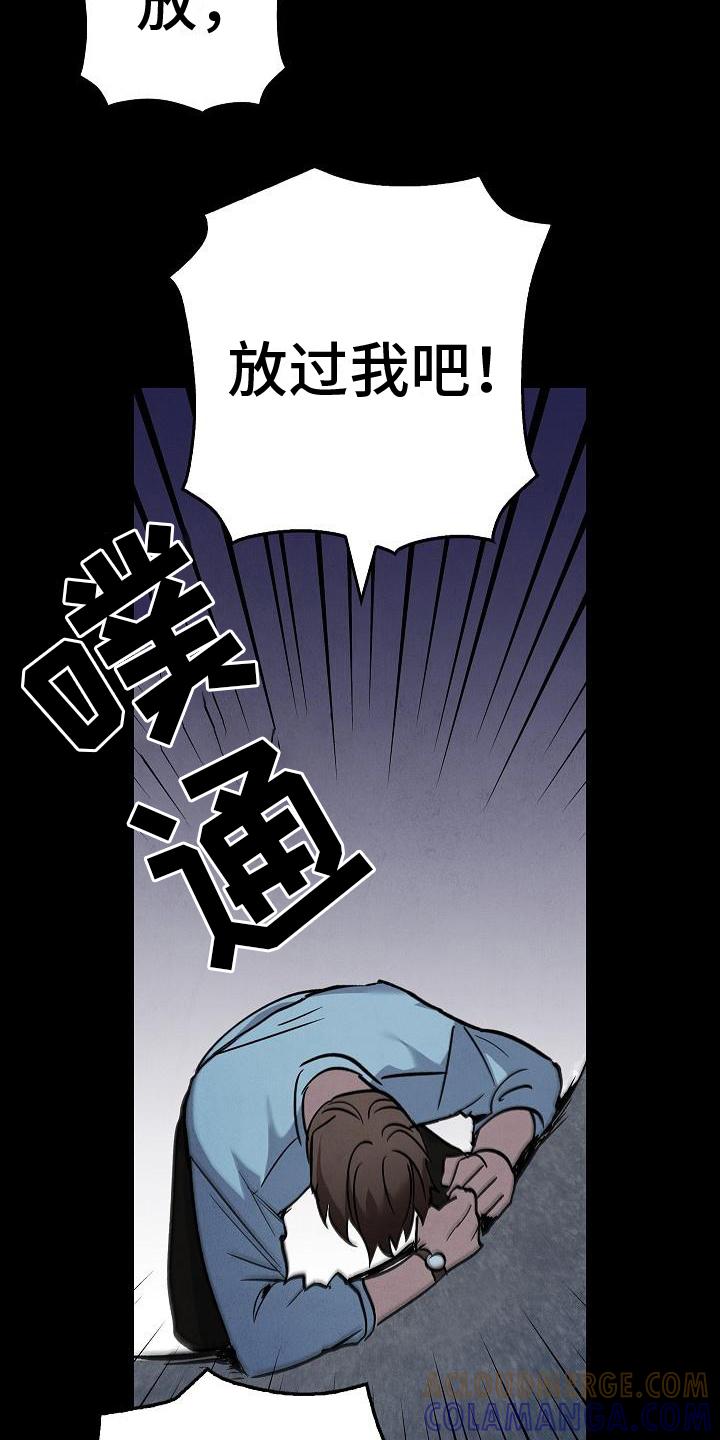《被男人掌控生死》第2章：惊吓 第19页