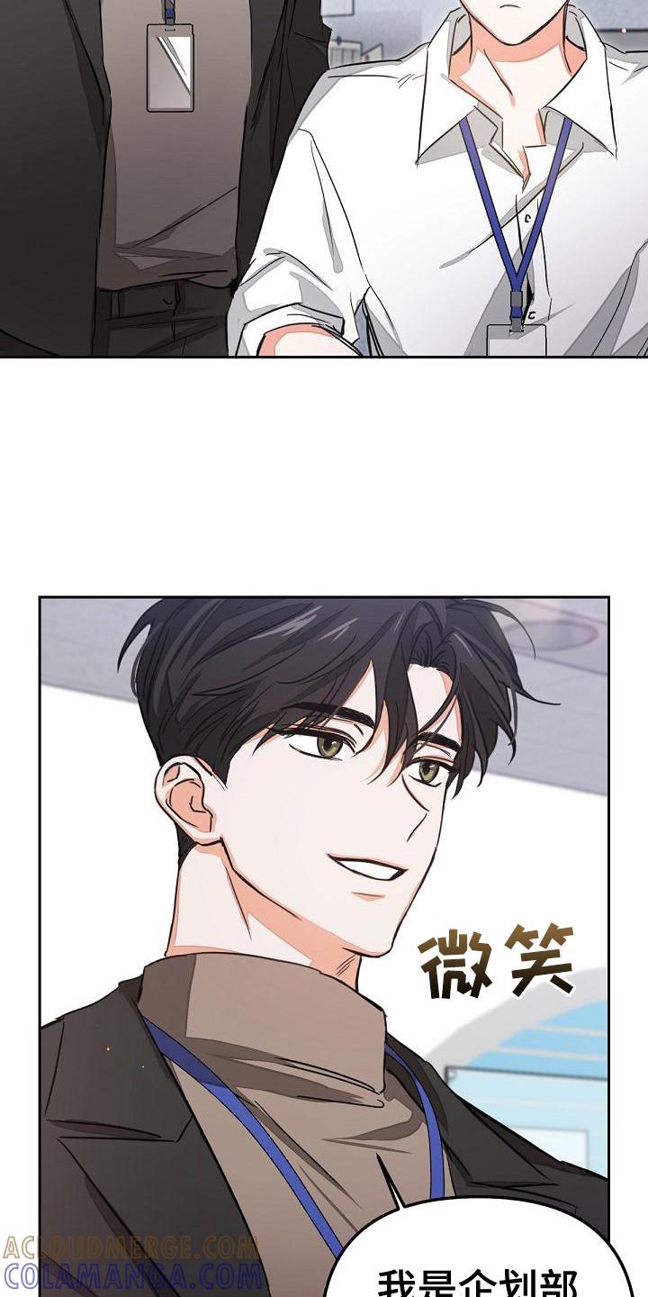 《逢九年》第2章：再次见面 第17页