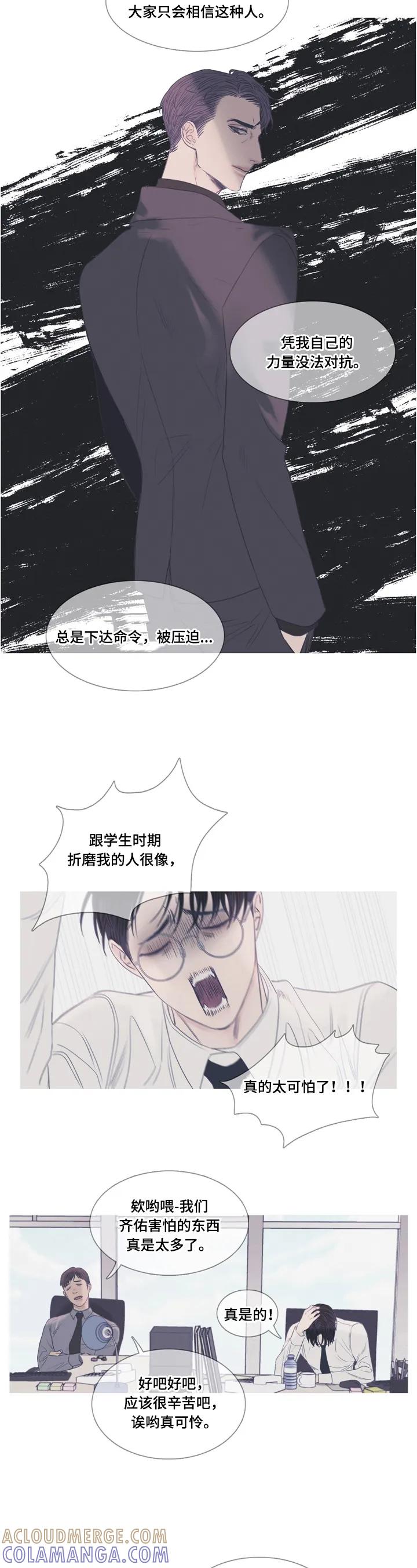 《鬼门关》第2章：加班 第2页