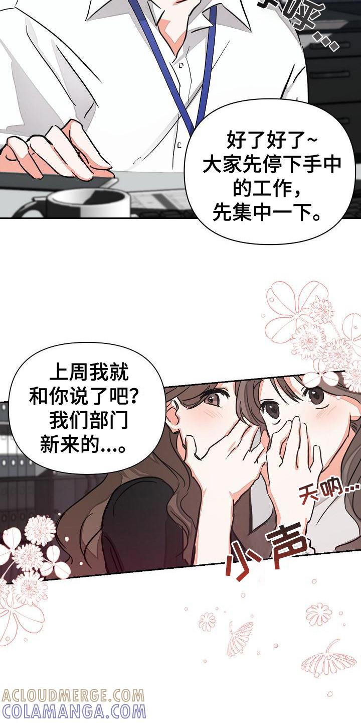 《逢九年》第2章：再次见面 第15页