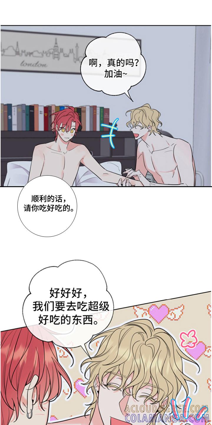 麻烦的爱情 - 第2章：被拒绝 - 第13张图