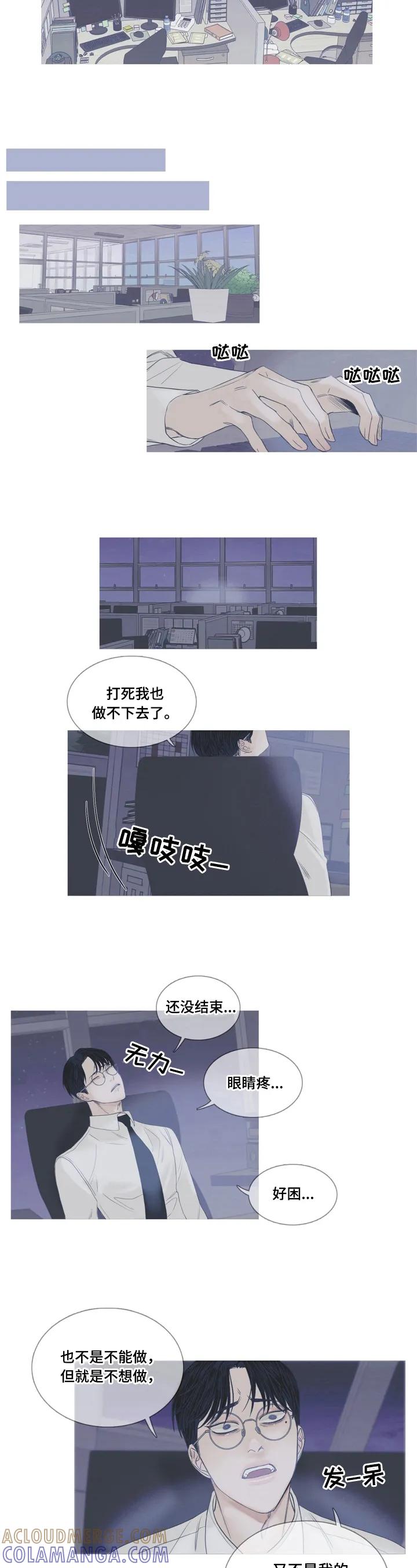 《鬼门关》第2章：加班 第5页