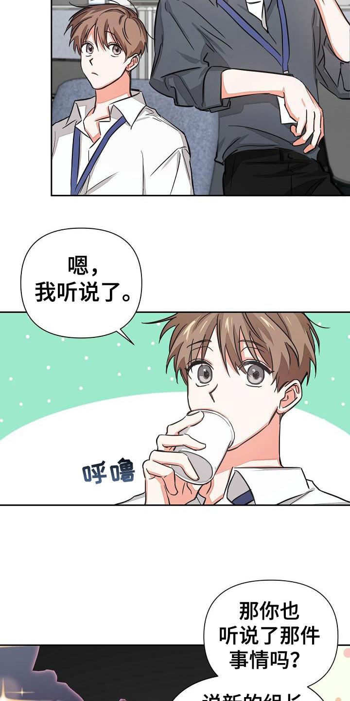 《逢九年》第2章：再次见面 第8页