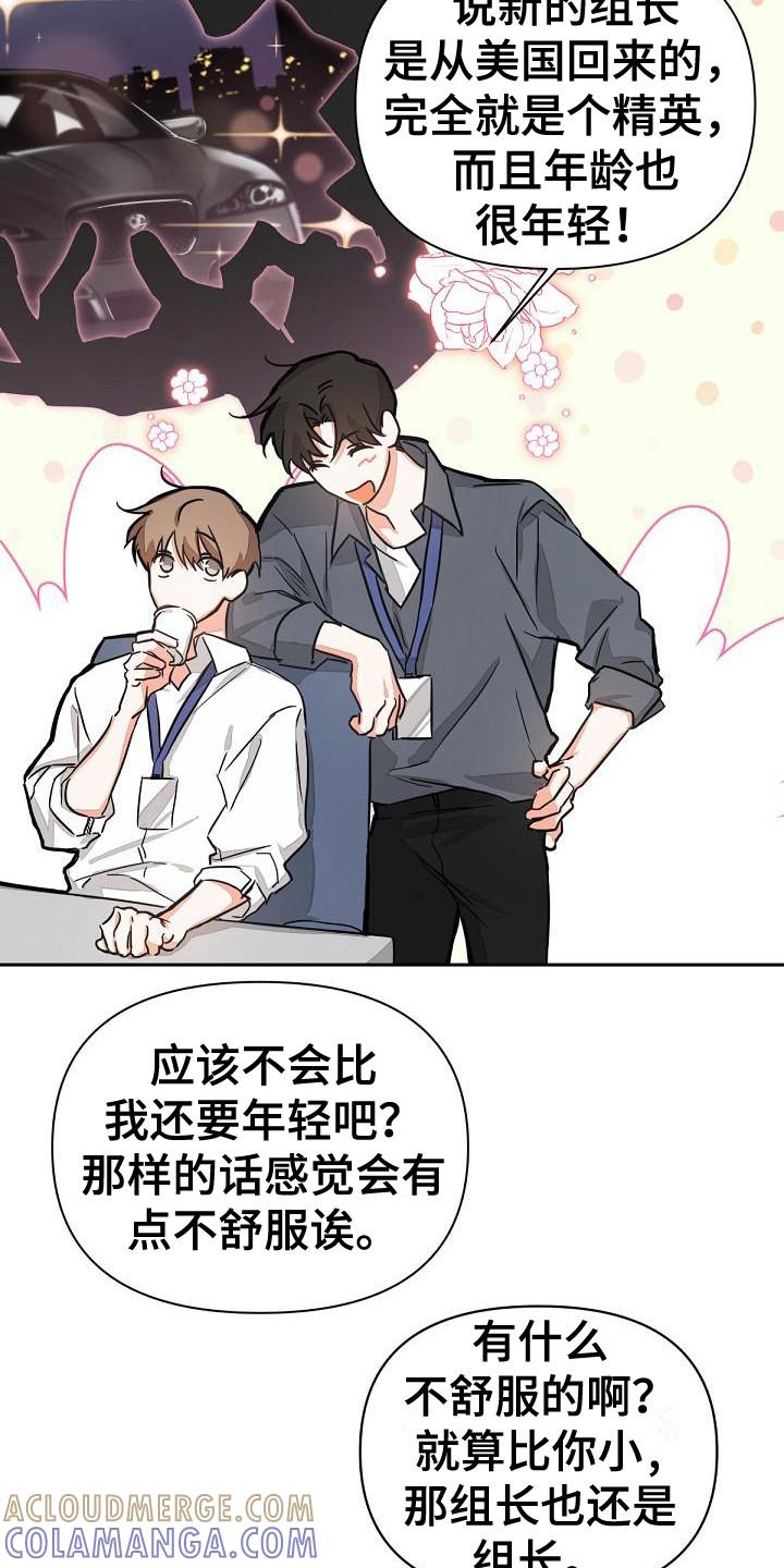 《逢九年》第2章：再次见面 第9页