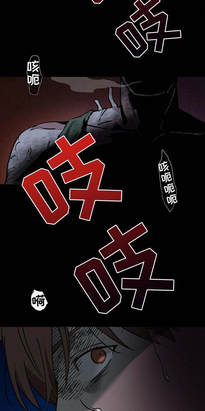 《被男人掌控生死》第2章：惊吓 第14页