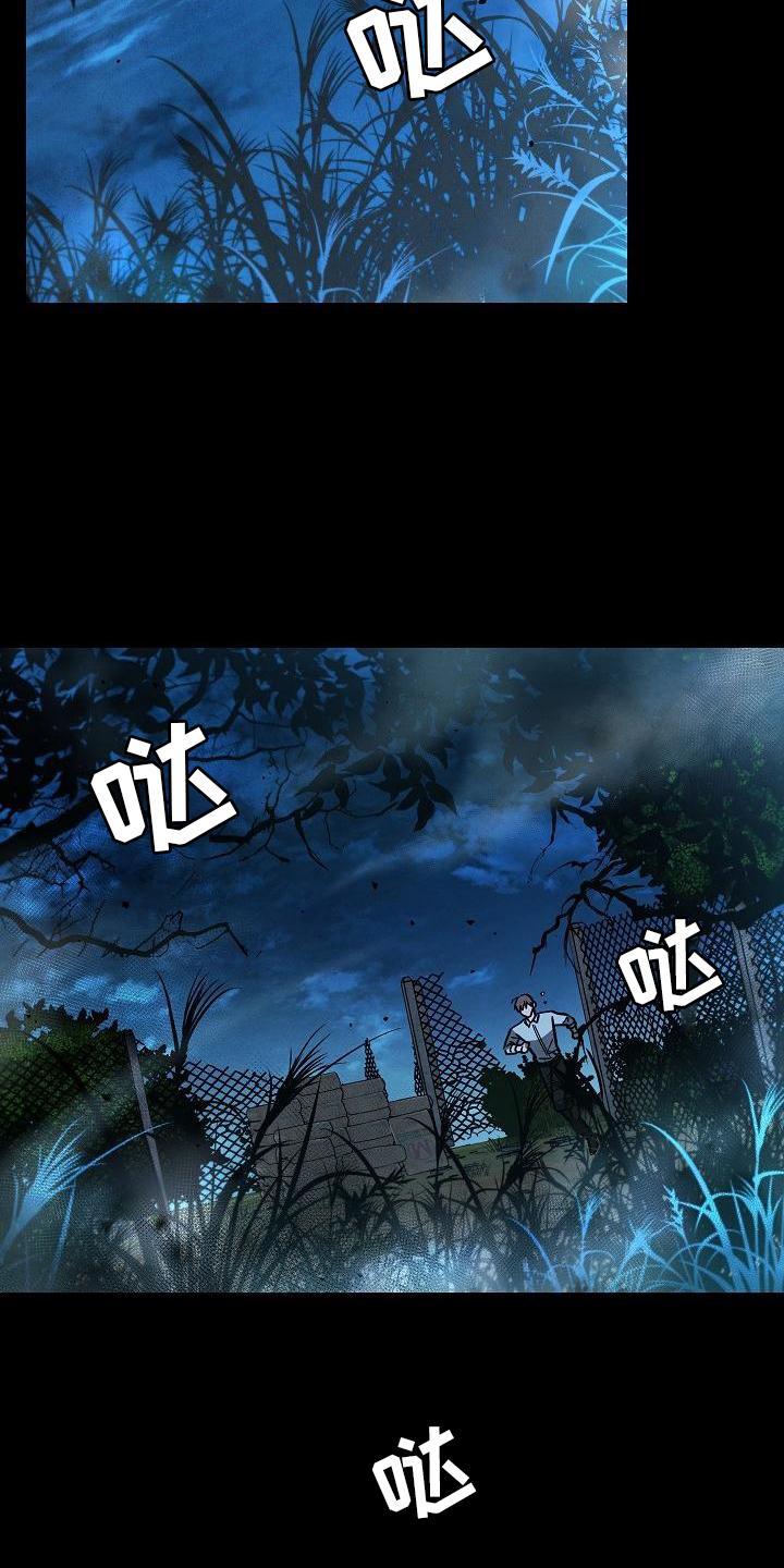 《被男人掌控生死》第2章：惊吓 第2页