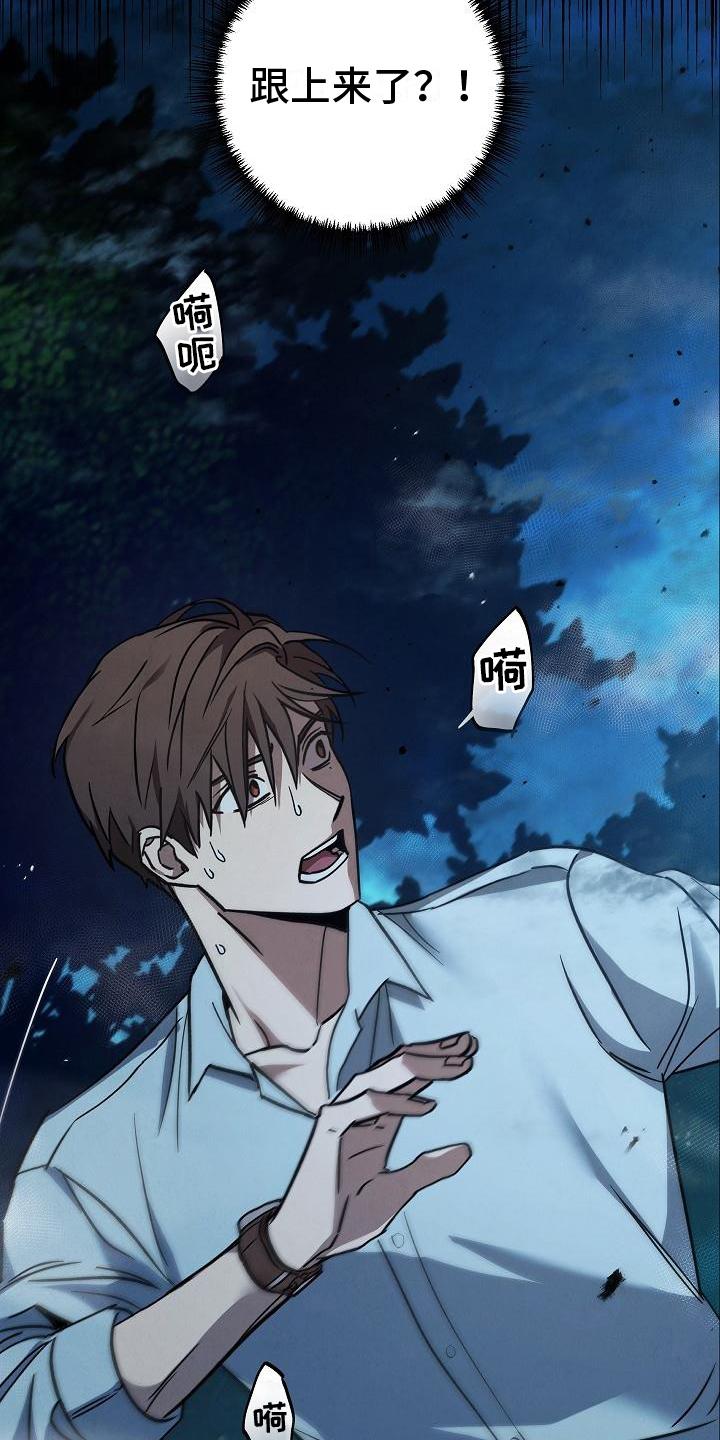 《被男人掌控生死》第2章：惊吓 第4页