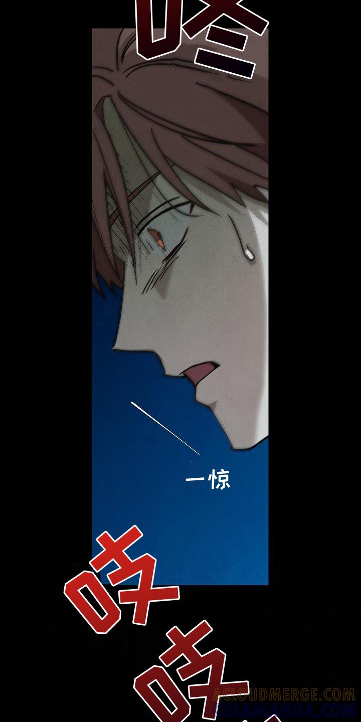 《被男人掌控生死》第2章：惊吓 第13页