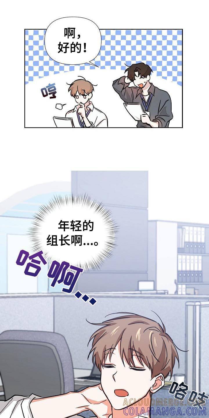 《逢九年》第2章：再次见面 第11页