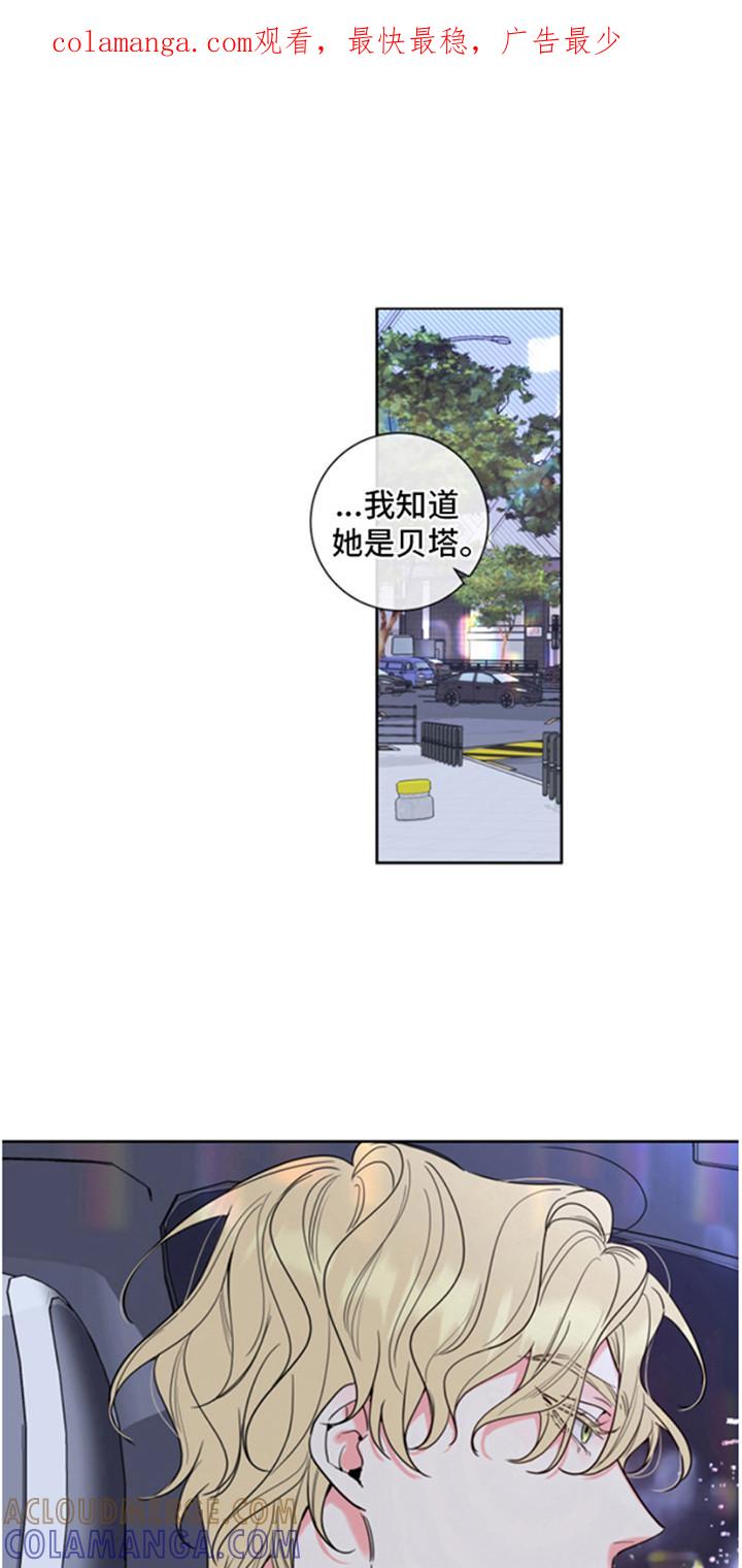 麻烦的爱情 - 第2章：被拒绝 - 第1张图