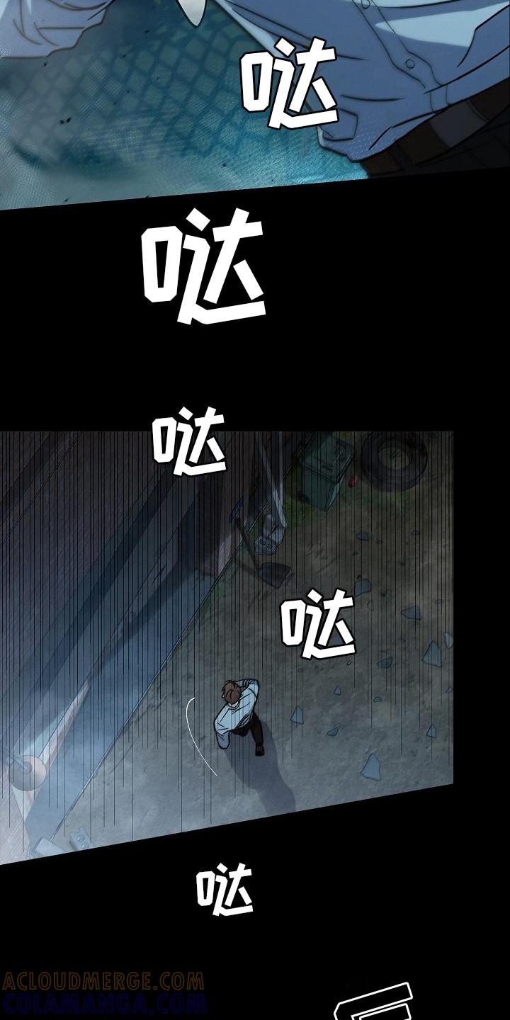 《被男人掌控生死》第2章：惊吓 第5页