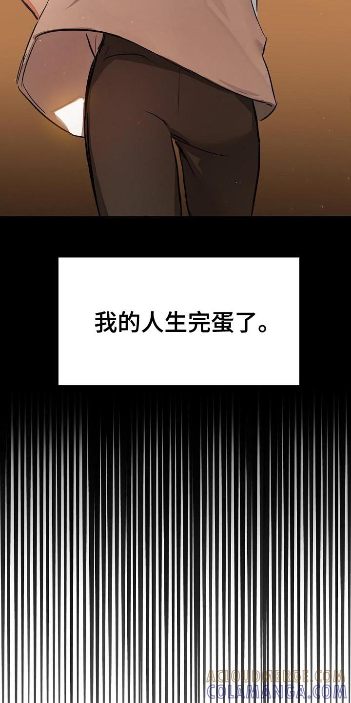 《逢九年》第2章：再次见面 第5页