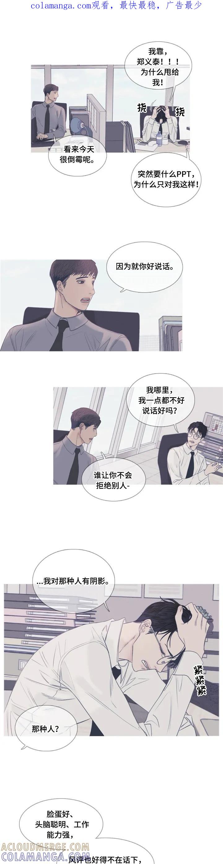 《鬼门关》第2章：加班 第1页