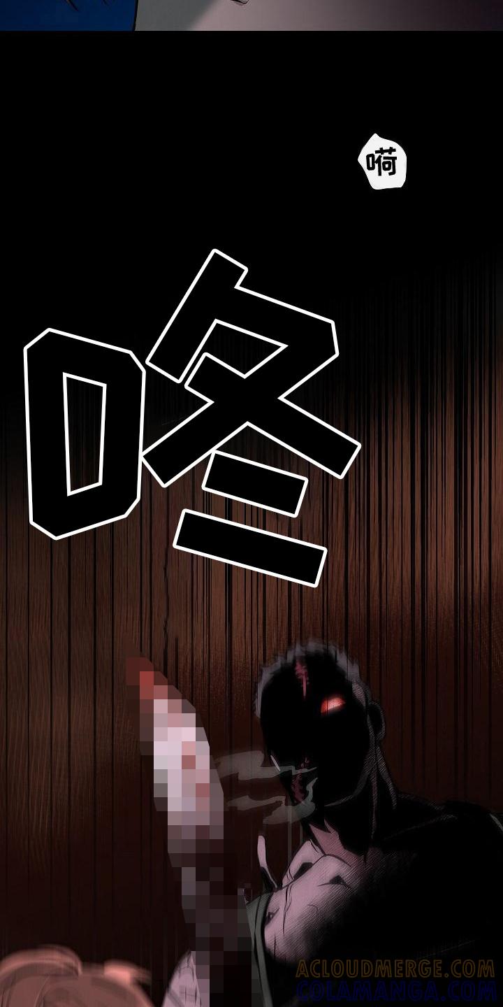 《被男人掌控生死》第2章：惊吓 第15页