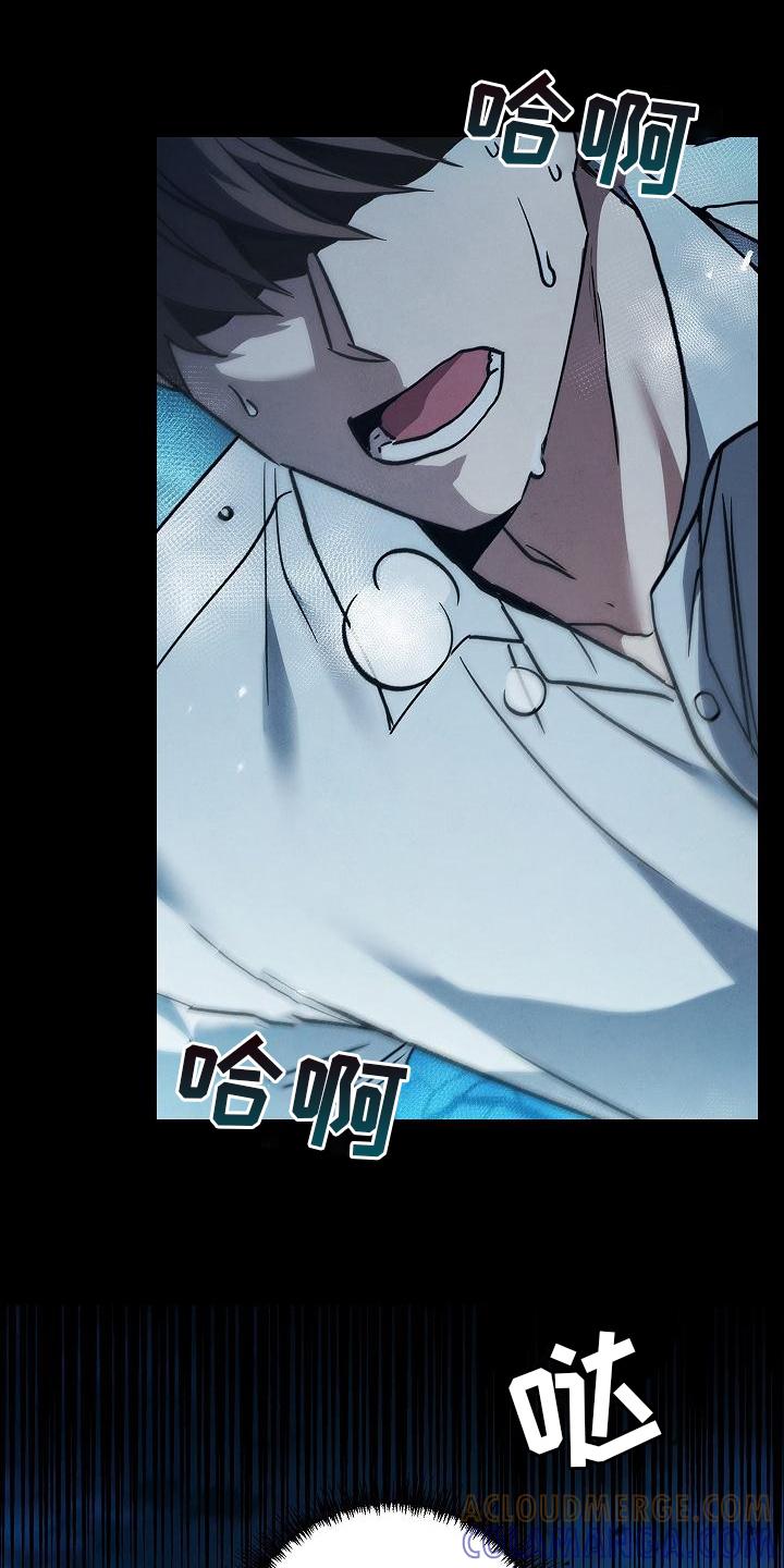 《被男人掌控生死》第2章：惊吓 第3页