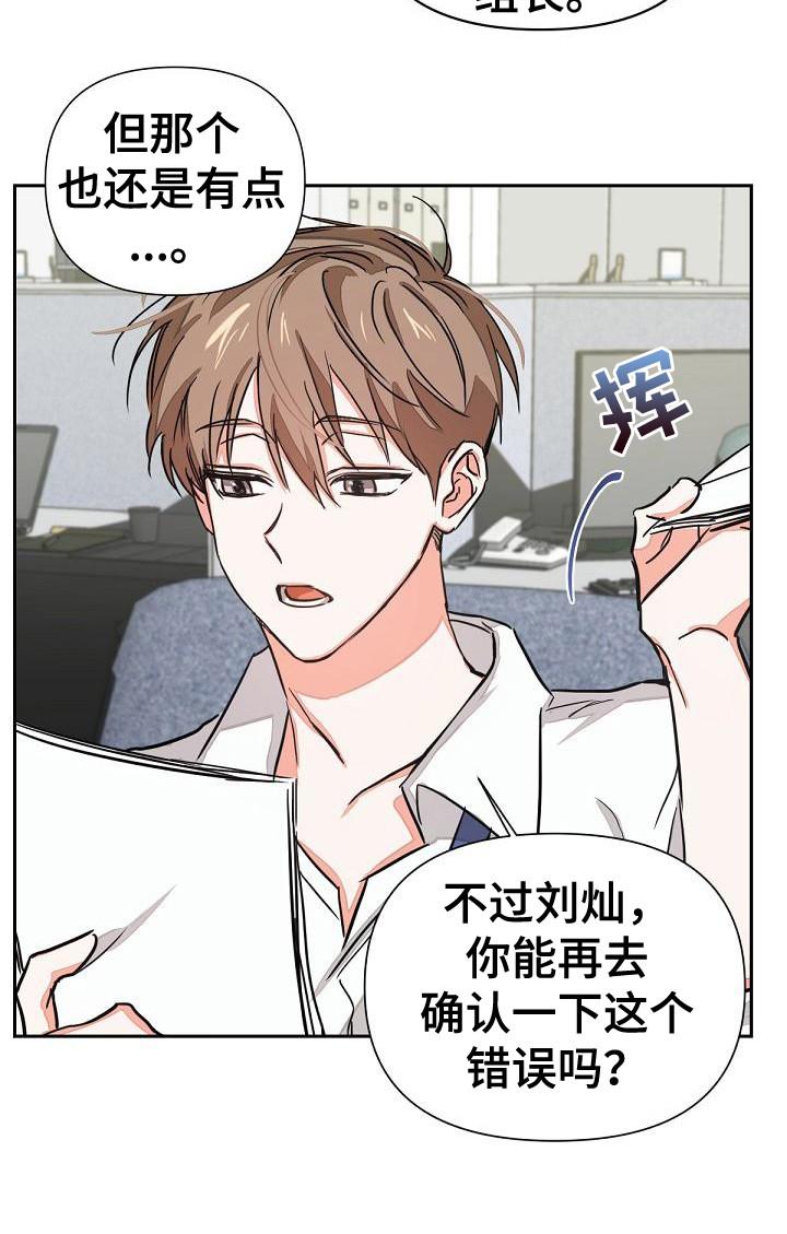 《逢九年》第2章：再次见面 第10页
