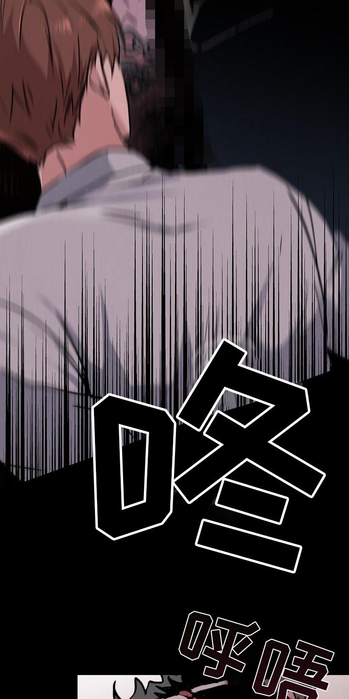 《被男人掌控生死》第2章：惊吓 第16页