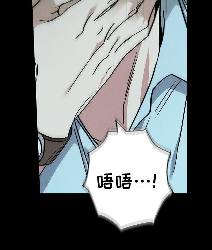 《被男人掌控生死》第2章：惊吓 第10页
