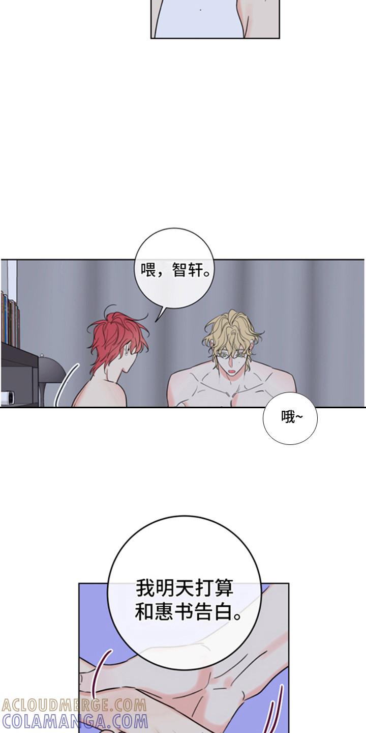 麻烦的爱情 - 第2章：被拒绝 - 第11张图