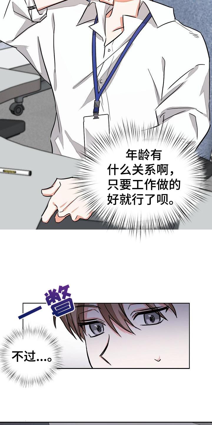 《逢九年》第2章：再次见面 第12页