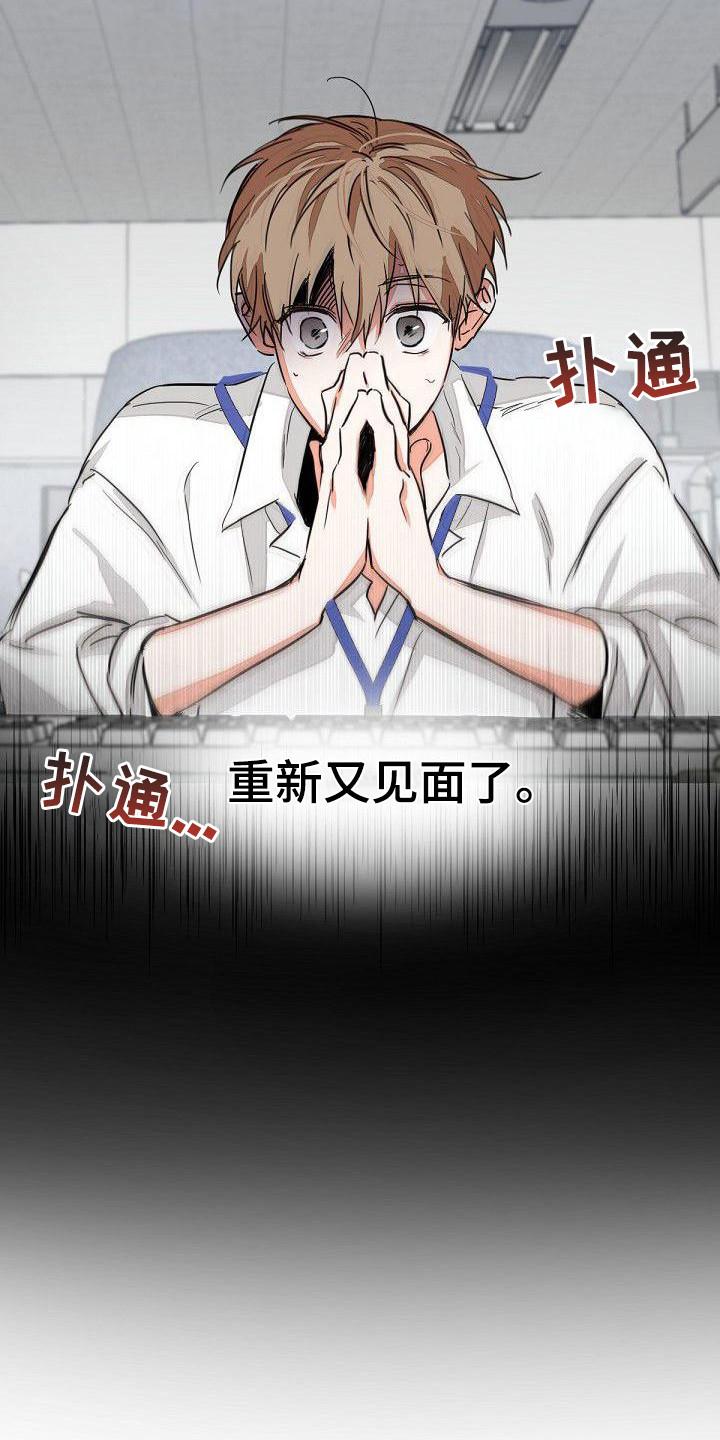《逢九年》第2章：再次见面 第20页