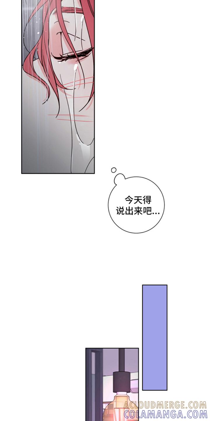 麻烦的爱情 - 第2章：被拒绝 - 第9张图