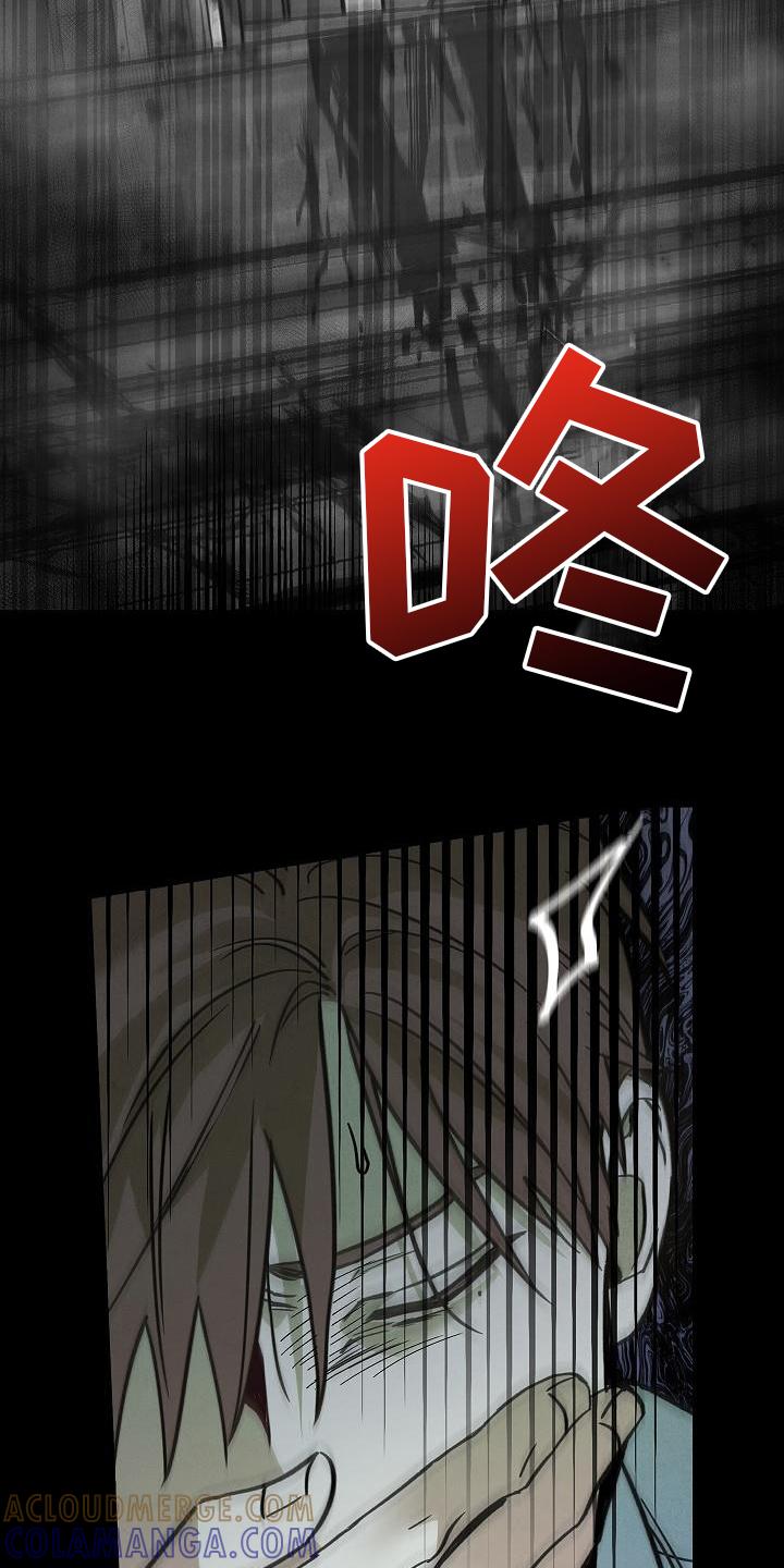 《被男人掌控生死》第2章：惊吓 第9页