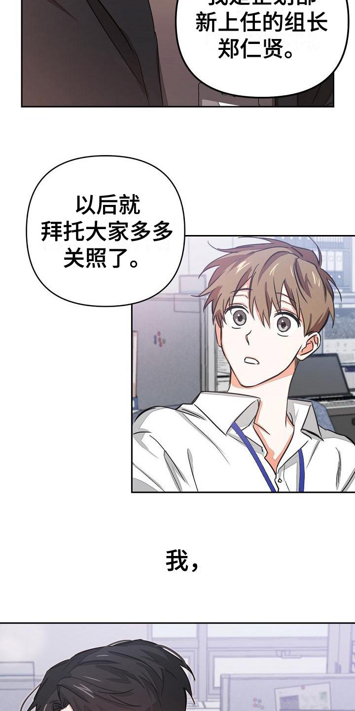 《逢九年》第2章：再次见面 第18页