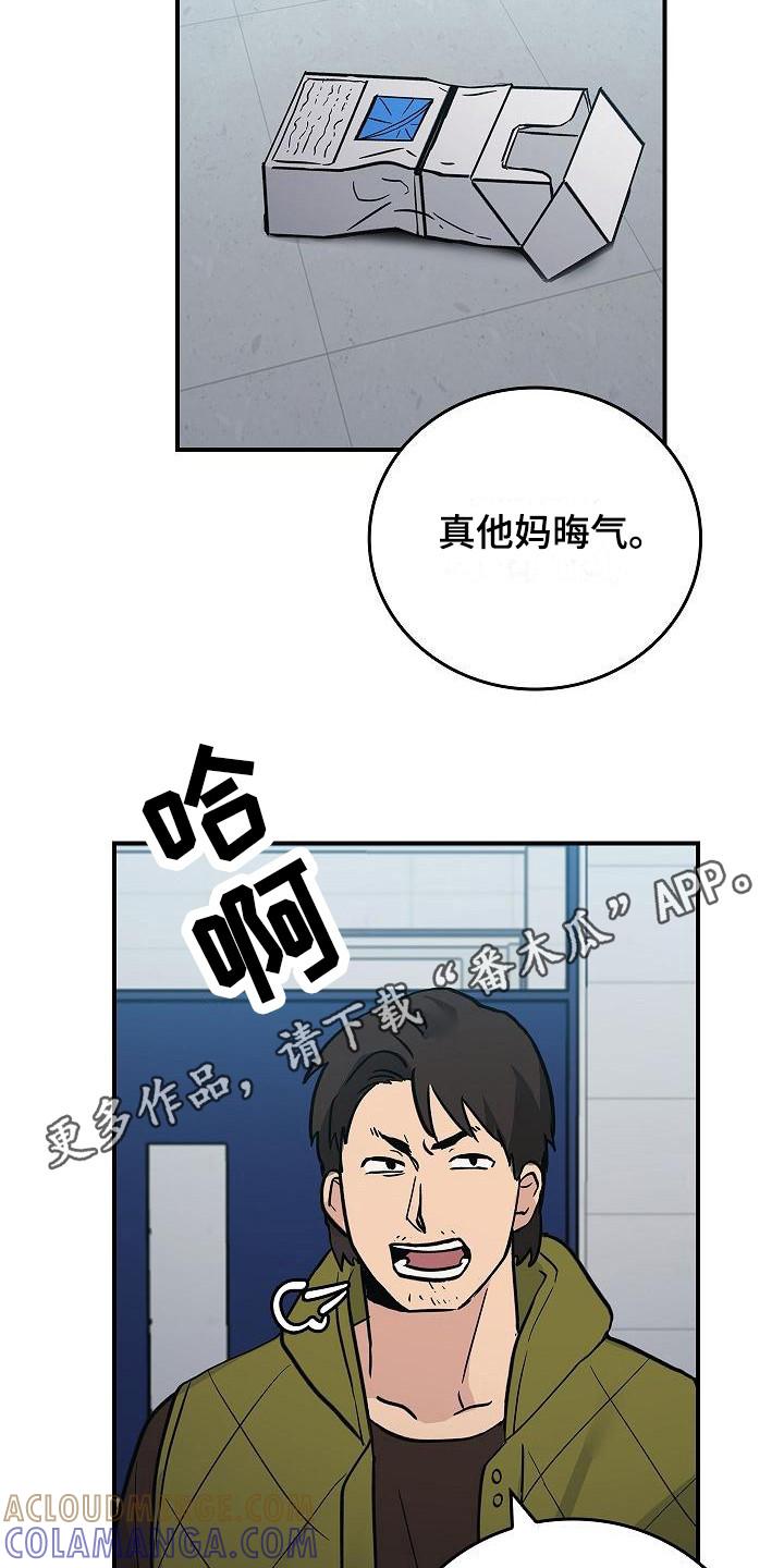 《被男人掌控生死》第20章：内讧 第5页