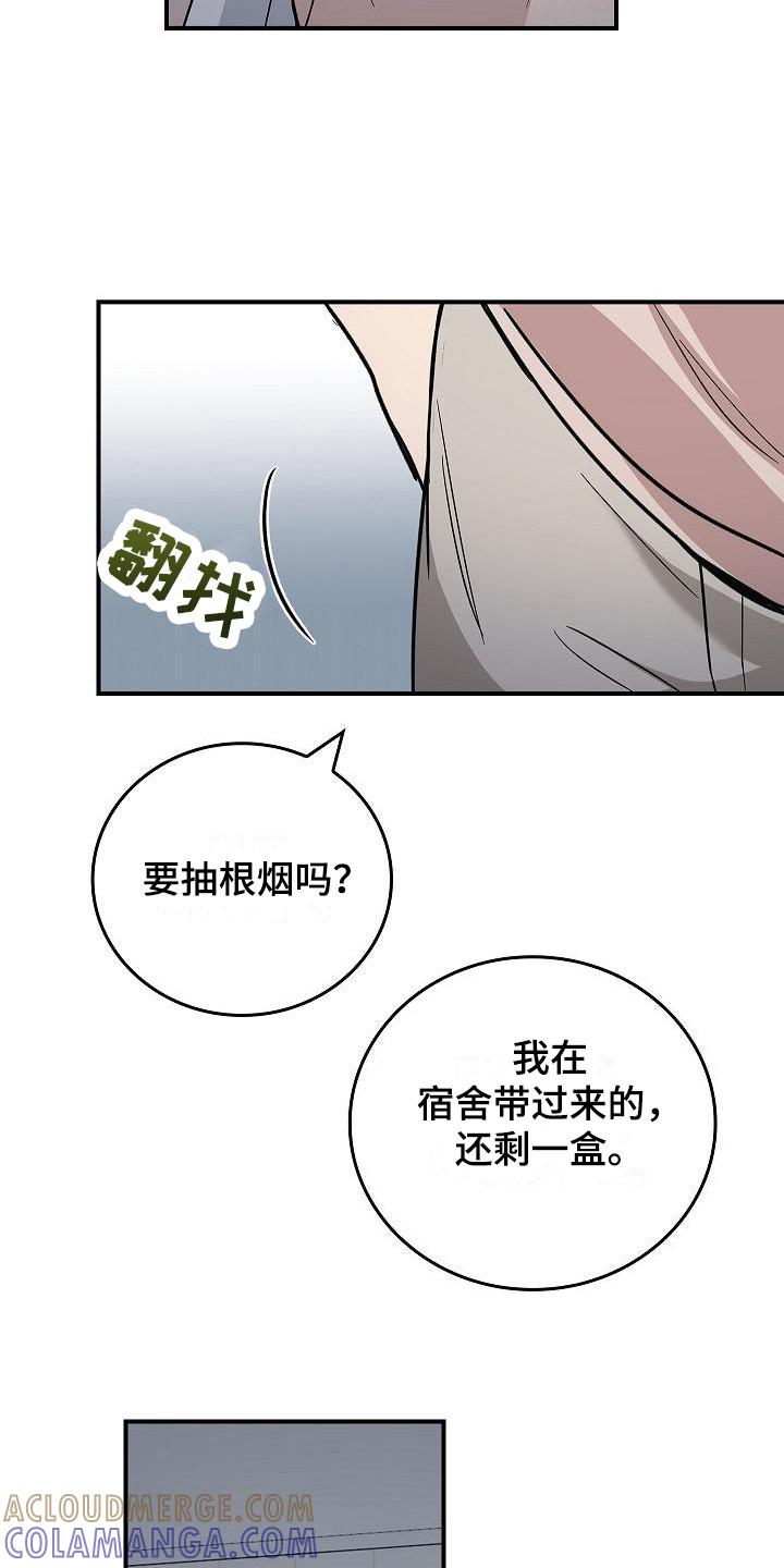 《被男人掌控生死》第20章：内讧 第15页