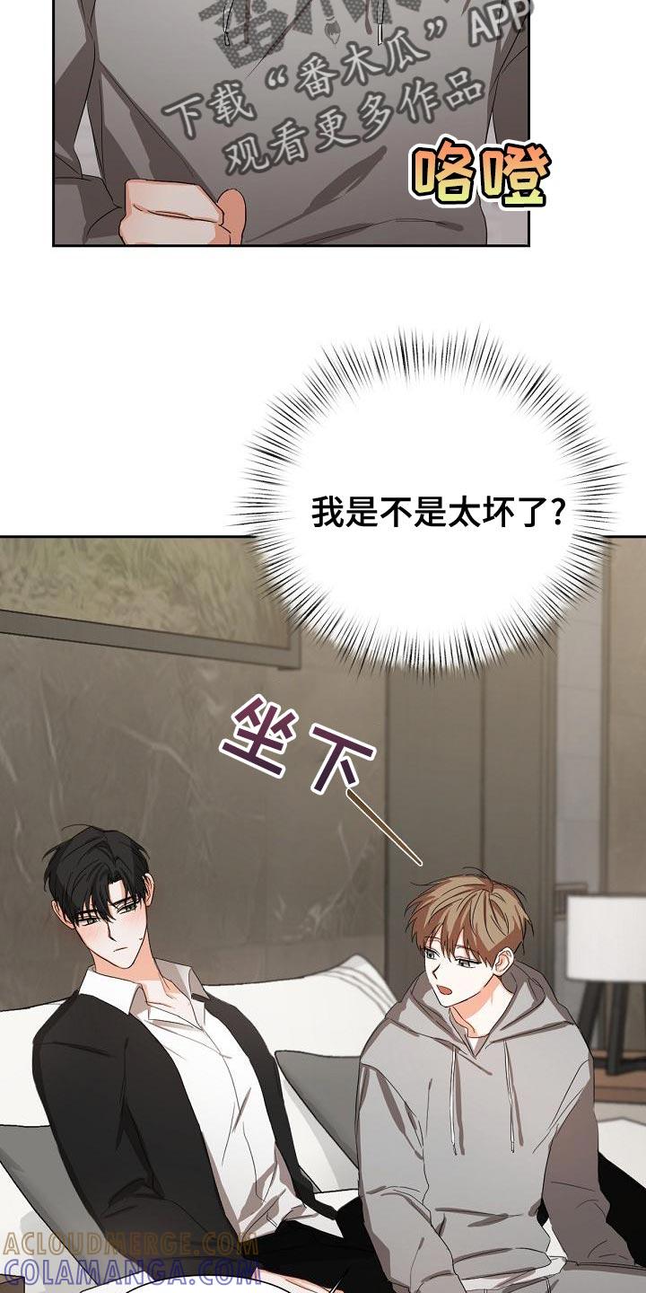 《逢九年》第20章：我要复仇 第9页