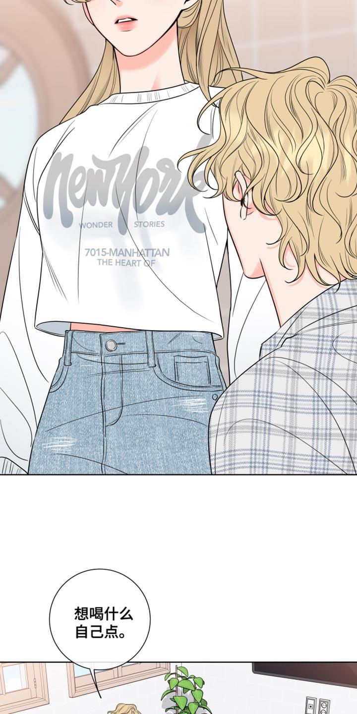 麻烦的爱情 - 第20章：怎么可能 - 第4张图