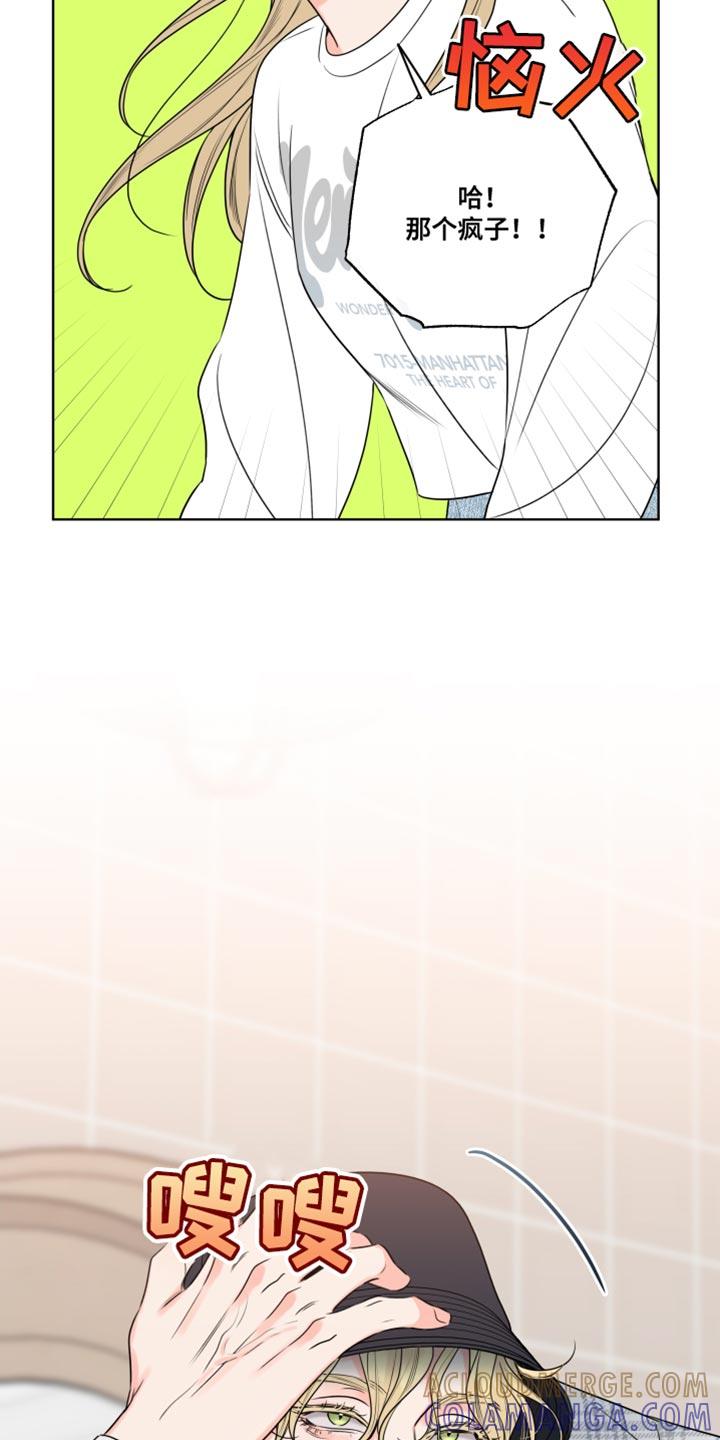 麻烦的爱情 - 第20章：怎么可能 - 第25张图