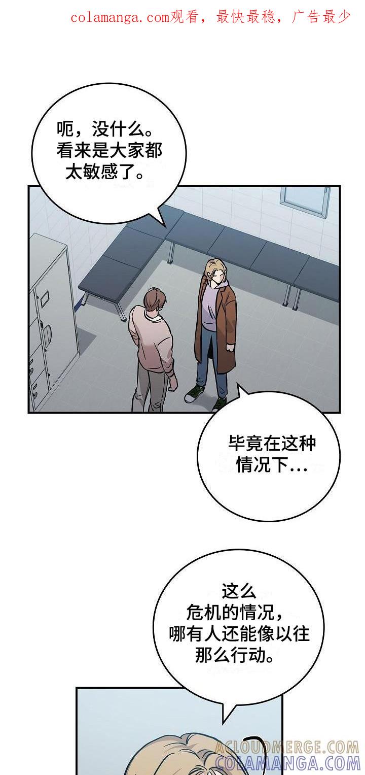 《被男人掌控生死》第20章：内讧 第1页