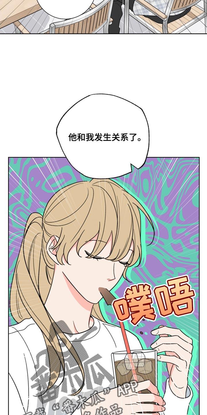 麻烦的爱情 - 第20章：怎么可能 - 第16张图