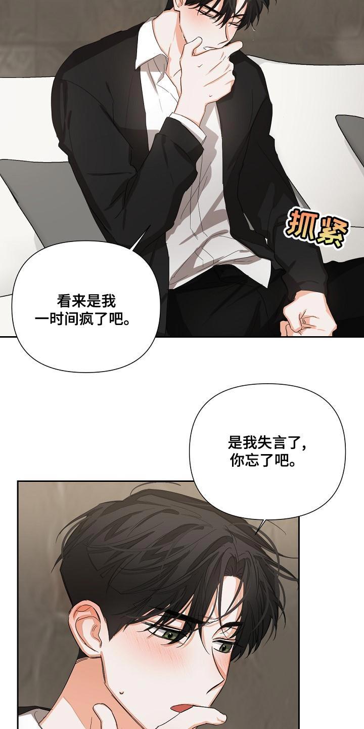 《逢九年》第20章：我要复仇 第2页
