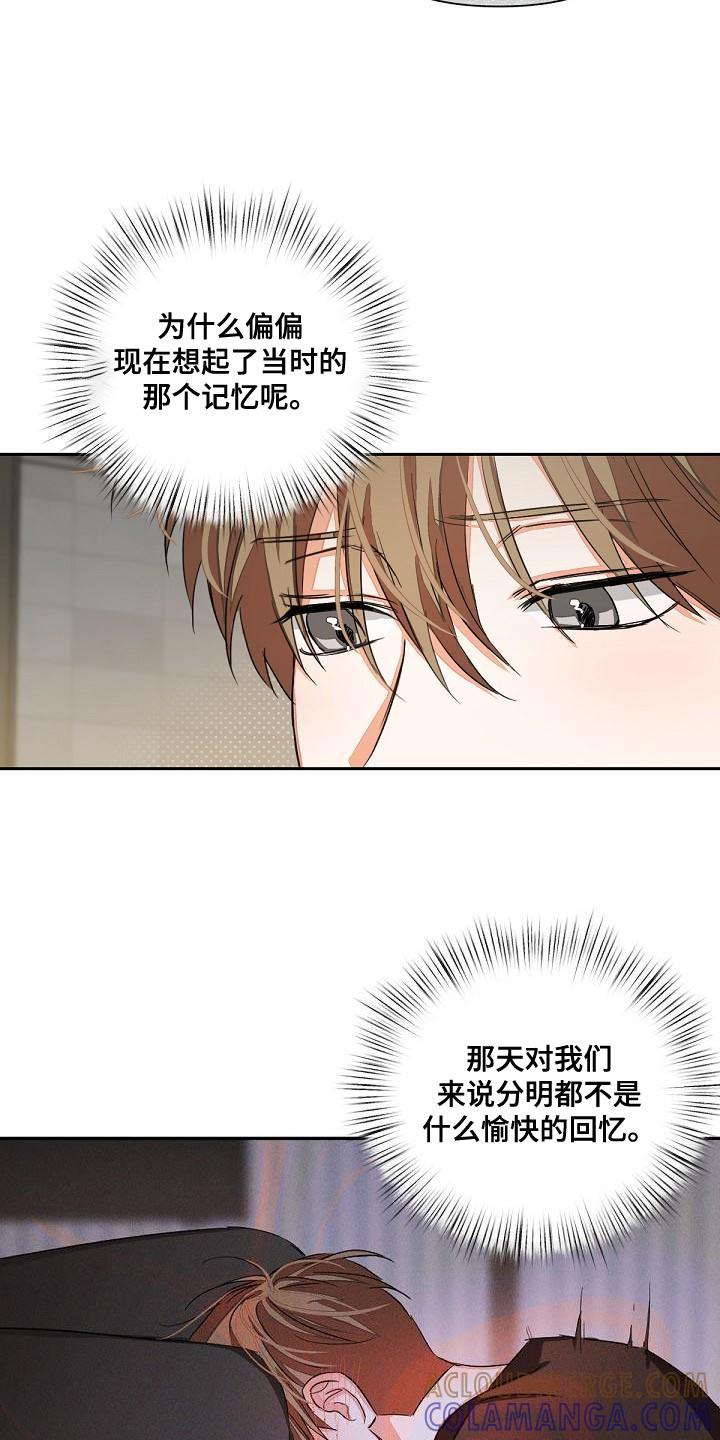 《逢九年》第20章：我要复仇 第7页