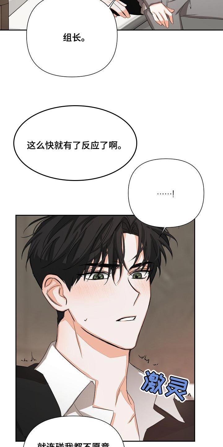 《逢九年》第20章：我要复仇 第10页