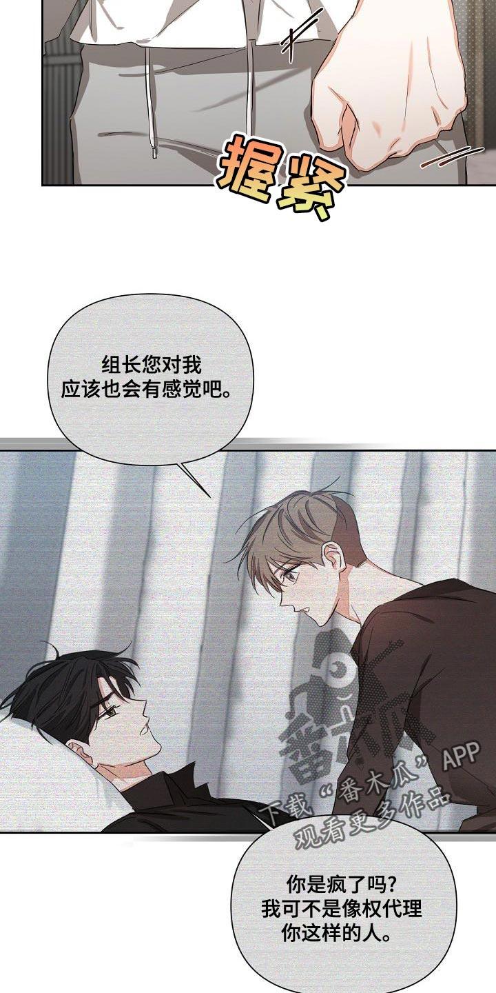 《逢九年》第20章：我要复仇 第6页