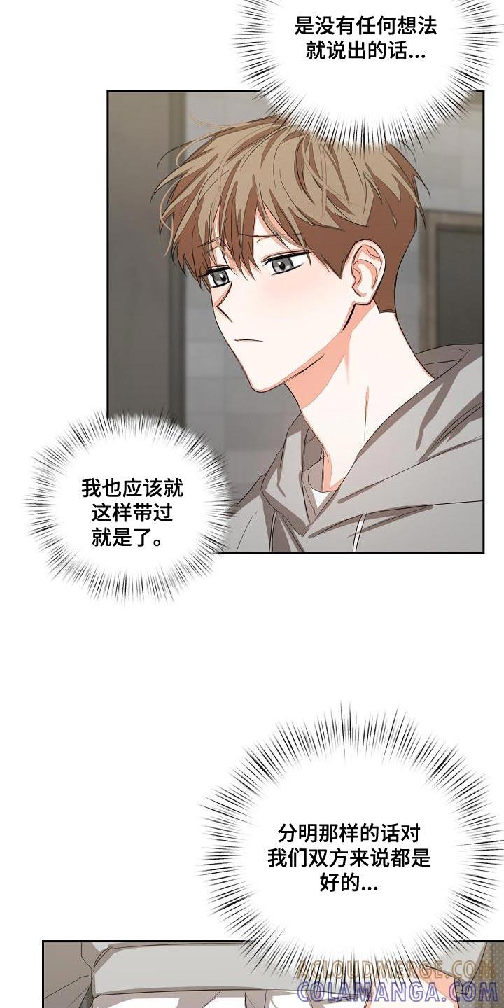 《逢九年》第20章：我要复仇 第5页