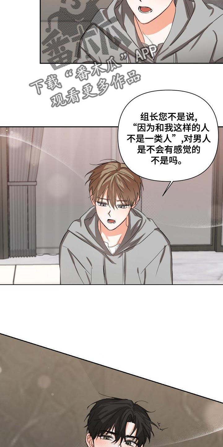 《逢九年》第20章：我要复仇 第12页