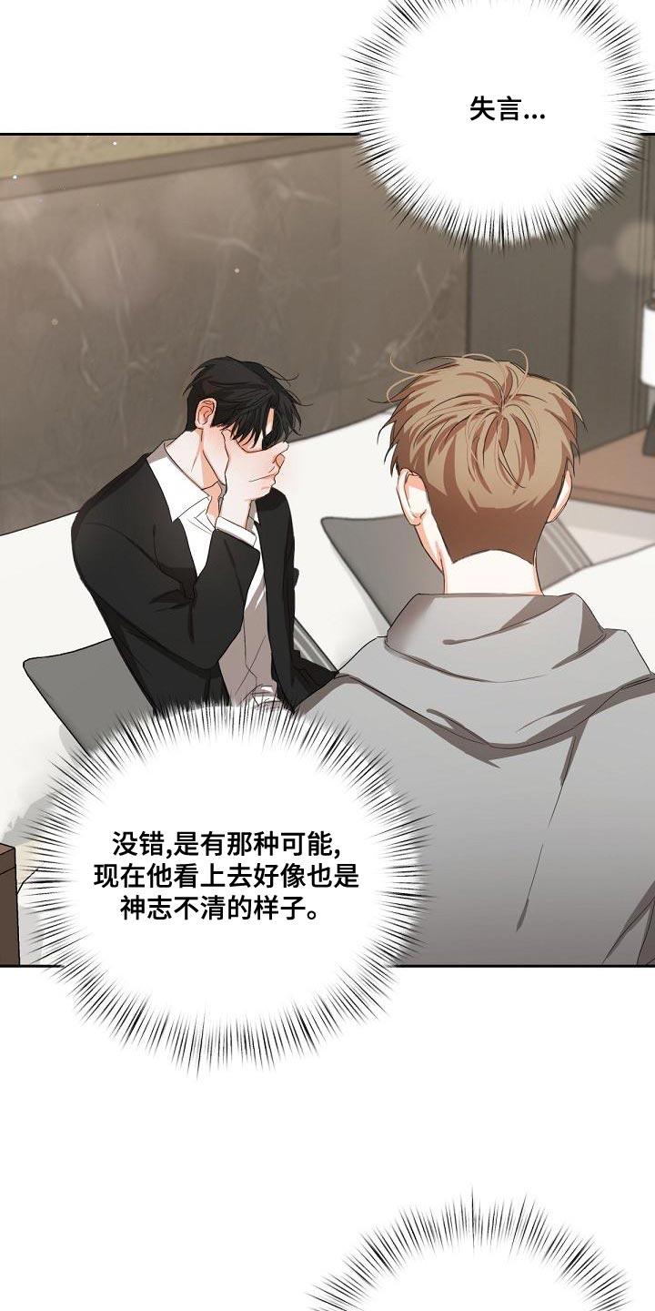 《逢九年》第20章：我要复仇 第4页