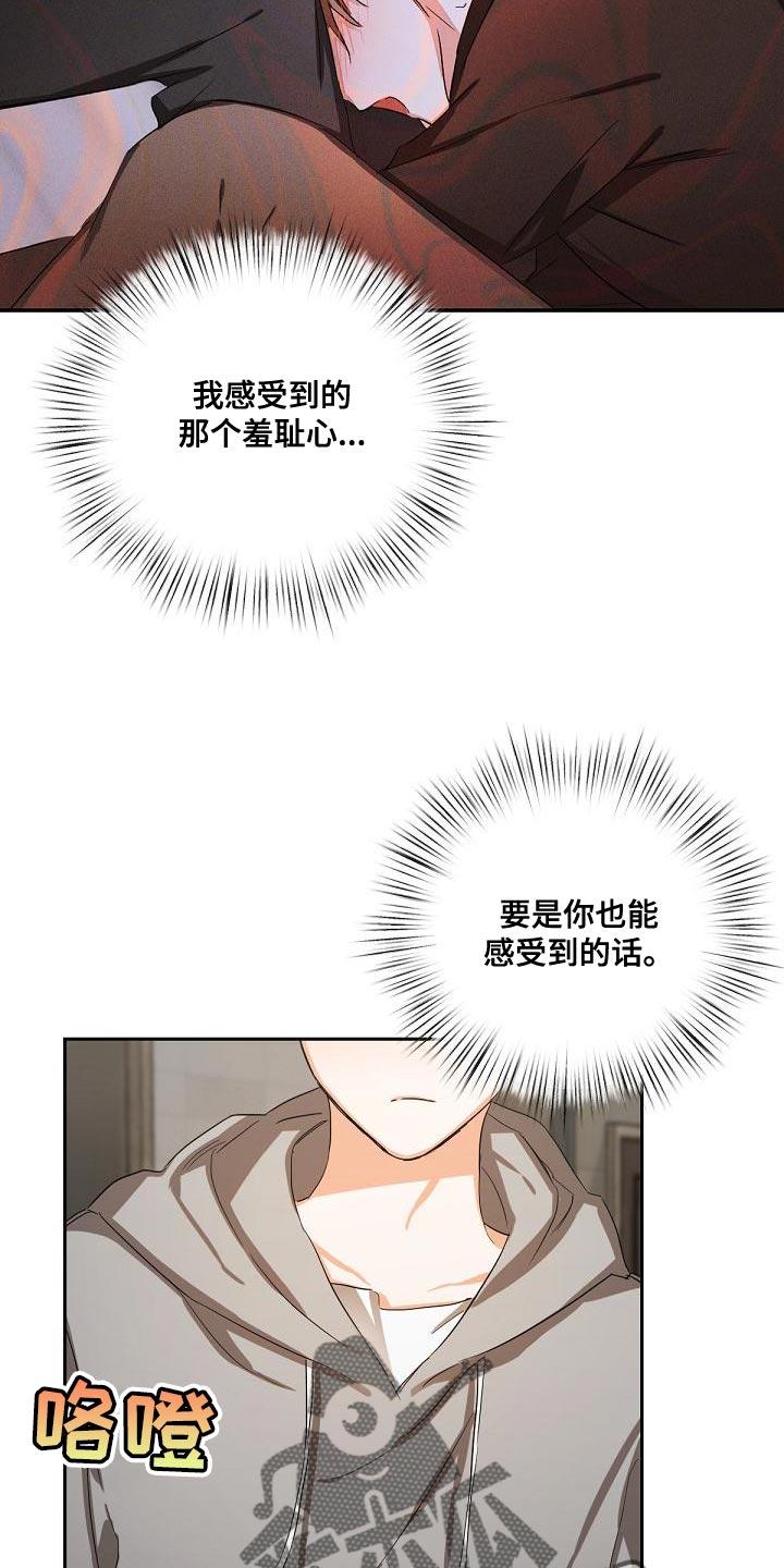 《逢九年》第20章：我要复仇 第8页