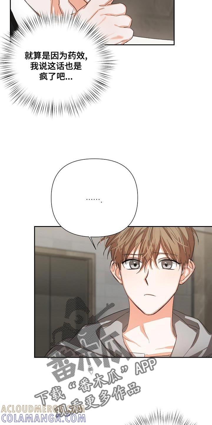 《逢九年》第20章：我要复仇 第3页